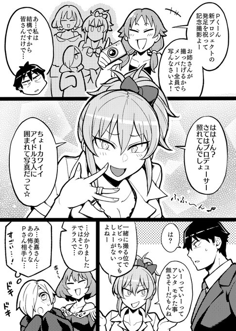 武内Pと元担当3人の今昔物語。美嘉ねぇ、小梅ちゃん、楓さんのバランスめちゃ好き。 