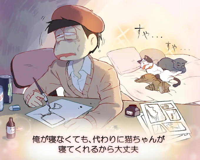 今日のミネット松野先生の日常 