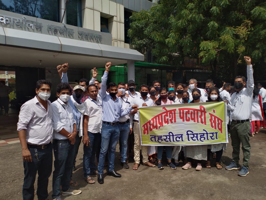 मध्यप्रदेश पटवारी संघ जिला जबलपुर तहसील सिहोरा
#mppatwari_strike
<a href="/ChouhanShivraj/">Shivraj Singh Chouhan</a> <a href="/OfficeofSSC/">Office of Shivraj</a> <a href="/drnarottammisra/">Dr Narottam Mishra</a>  <a href="/GovindSingh_R/">-</a> <a href="/nstomar/">Narendra Singh Tomar</a> <a href="/KamalPatelBJP/">Kamal Patel</a> <a href="/BJP4MP/">BJP Madhya Pradesh</a> <a href="/vdsharmabjp/">VD Sharma</a> <a href="/PMOIndia/">PMO India</a>  <a href="/mprevenuedeptt/">Revenue Department, Madhya Pradesh</a> <a href="/BhopalSamachar/">Bhopal Samachar</a> <a href="/ZeeMPCG/">Zee MP-Chhattisgarh</a> <a href="/News18MP/">News18 MadhyaPradesh</a> <a href="/DainikBhaskar/">Dainik Bhaskar</a>