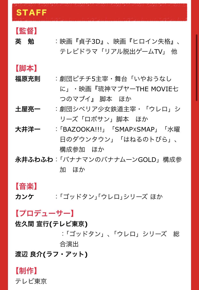 やまひさ Sicks みんながみんな 何かの病気 Tverで全話配信中 スタッフ一覧みたら ドラマみたくなるでしょ Tver Sicks 佐久間宣行 オードリー おぎやはぎ T Co 8ulz3lonop