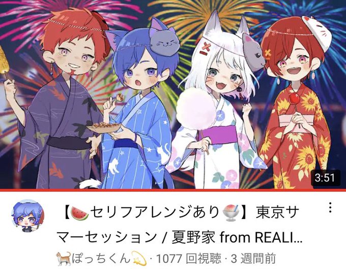 東京サマーセッションのtwitterイラスト検索結果 東京サマーセッションのtwitterイラスト検索結果
