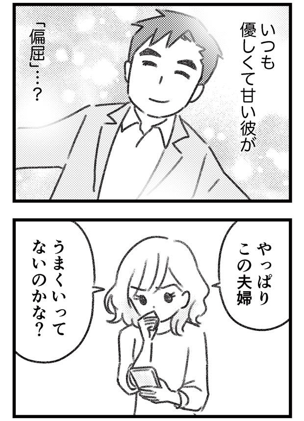 1〜10話のバックナンバーはブログにて🐤
https://t.co/PHA5I9VN1x 