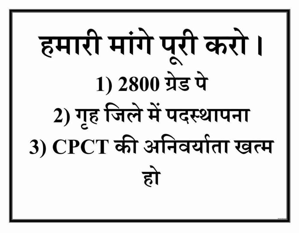 #mppatwari_strike