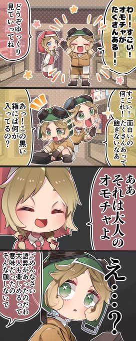 玩具職人と機械技師②
「おとなのおもちゃ」 