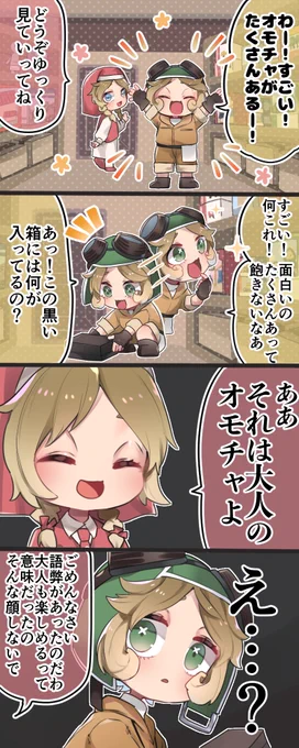 玩具職人と機械技師②
「おとなのおもちゃ」 