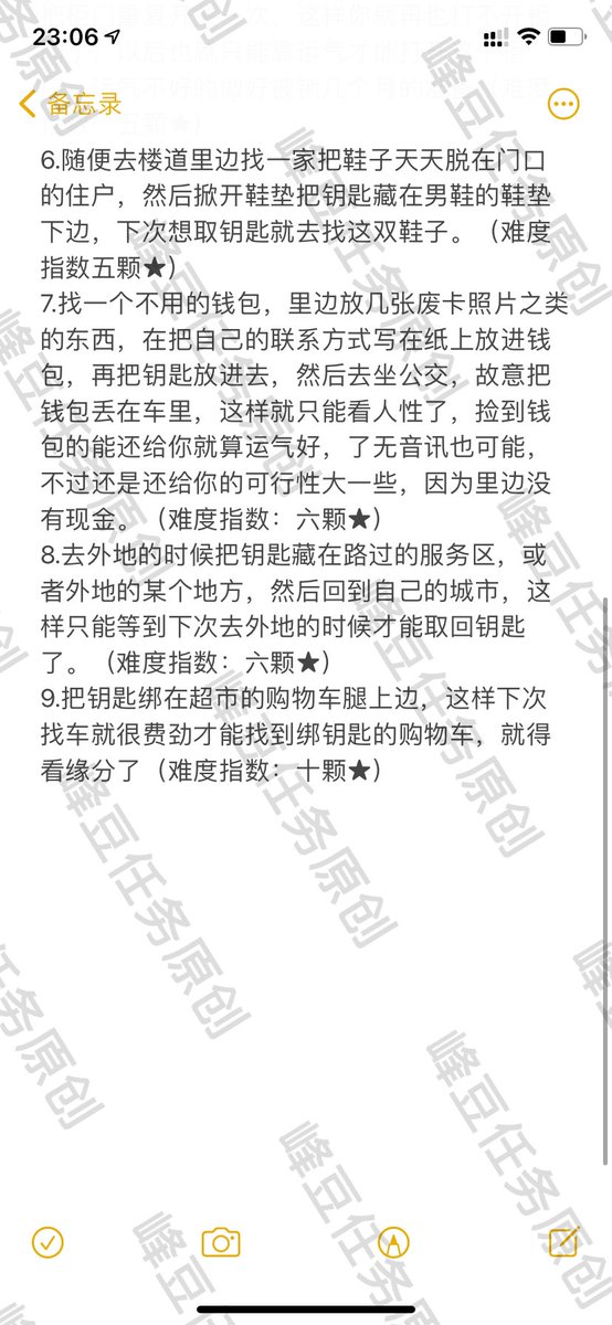 峰豆任务墙 tweet media