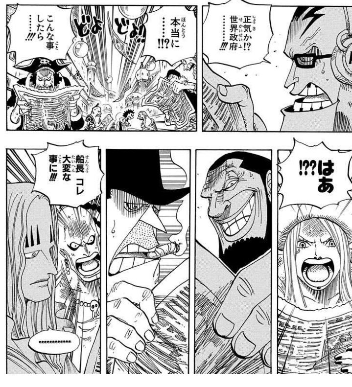 今週 恋するワンピース 136話 遂に原作1話に 入る 2ページ目 Togetter