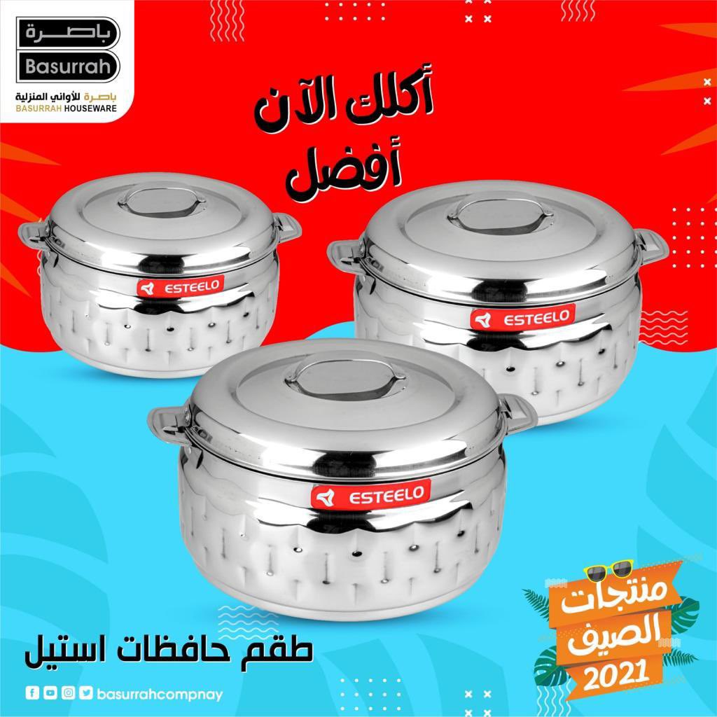 basurrahcompany's tweet photo. تصاميم متنوعة والجودة مضمونه 😍🔥 من #شركة_باصره #شركة_باصرة #اواني #اواني_منزلية #اواني_تقديم #اواني_ضيافه #اواني_منزليه #اواني_مميزه_وراقيه_وجوده_عاليه_باسعار_مناسبه #اواني_مطبخ #اواني_طبخ #عروض #عروض_الصيف #حافظة_حرارة #دلة #دلة_قهوه #ترمس #ترمس_قهوة #ترمس_قهوه #ترمس_شاي https://t.co/TjI0cSOHF6
