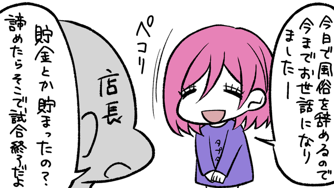 夜職日記 ふうちゃんの日常 日々の日常を漫画で配信中 Huuzoku News さんのマンガ一覧 ツイコミ 仮 夜職日記 ふうちゃんの日常 日々の日常を漫画で配信中 Huuzoku News さんのマンガ一覧 ツイコミ 仮