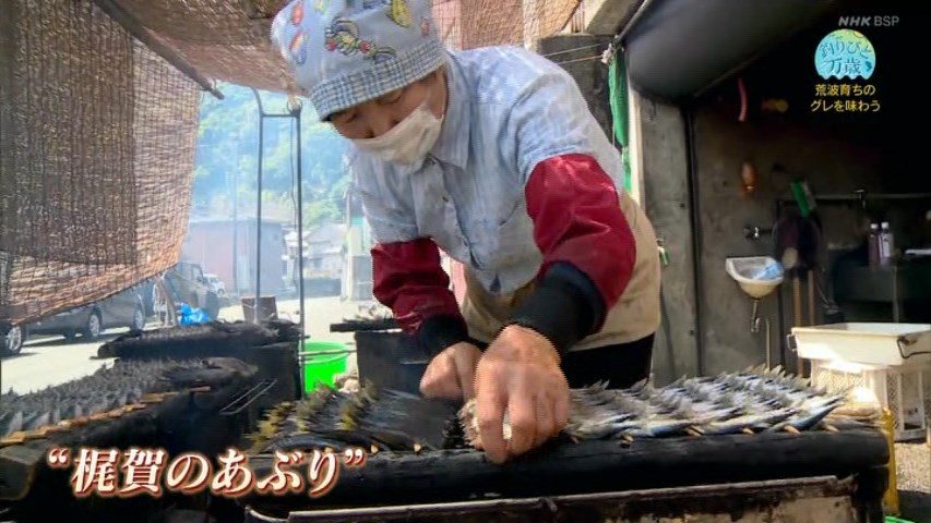 Ruby Emmeline 元町夏央 紀伊半島海町ごはん 18 芳文社コミックス 梶賀のあぶり