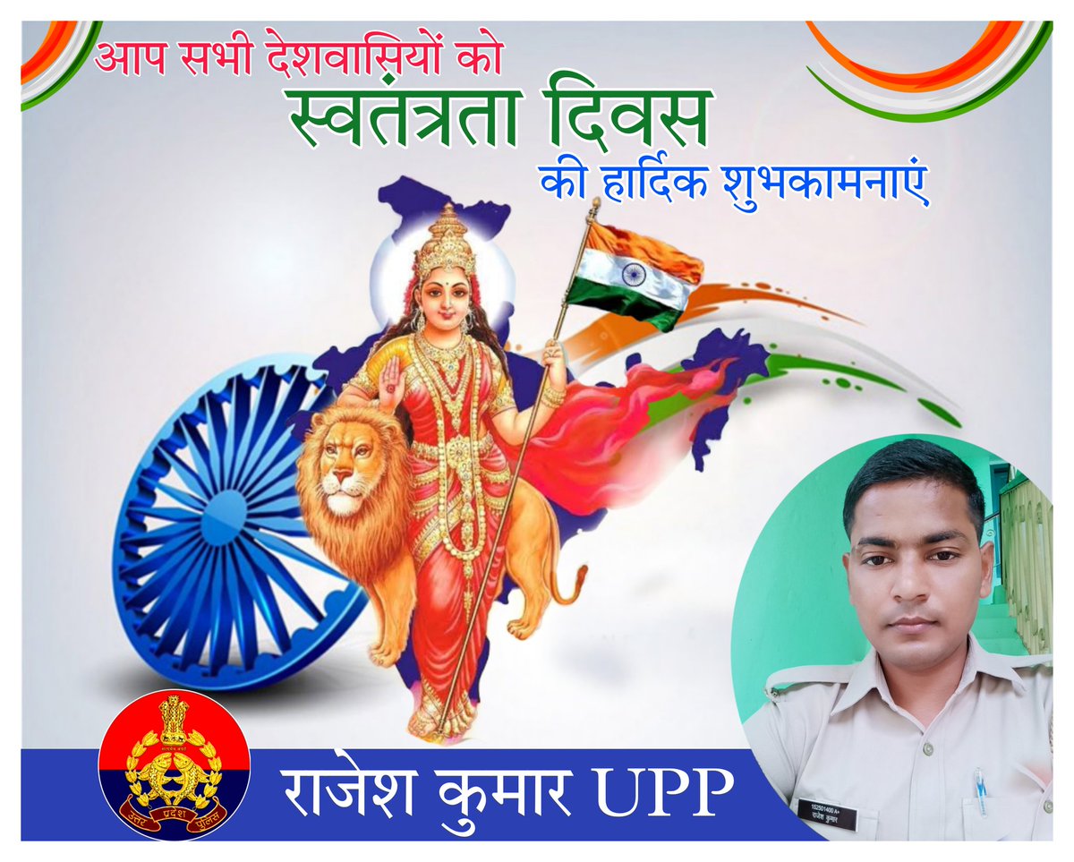 आप सभी देशवासियों को स्वतंत्रता दिवस की हार्दिक शुभकामनाएं