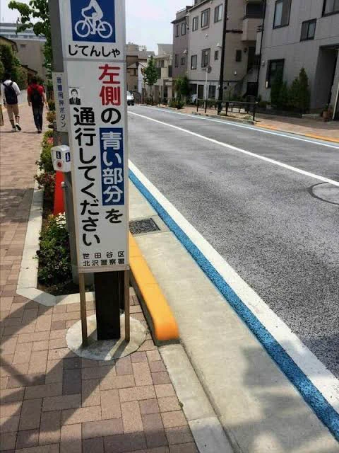 世田谷区の自転車通路の幅が狭すぎる件！！