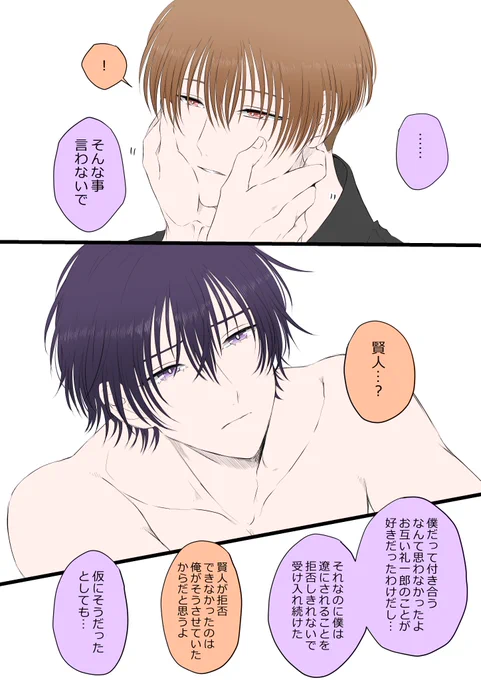 続・付き合って少し経った頃のさく賢
#やなくんと司くん
#創作BL 