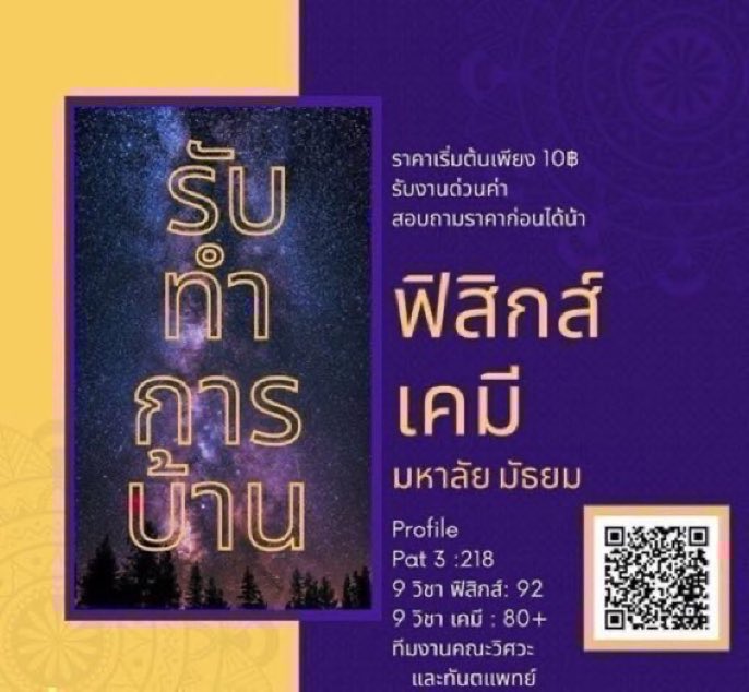 PHY_Hw's tweet photo. 🔥รับทำการบ้าน 📚 

✅ข้อสอบ ฟิสิกส์ Math  เคมี 

ทำมามากกว่า 300 งาน มีประสบการณ์ทั้งการสอนและการสอบ

❗️ด่วนทักไลน์นะคะ

⚡️รับประกันผลงาน⚡️

เชื่อถือได้แน่นอน💖

 #รับทําการบ้าน #รับจ้างทำการบ้าน #รับทำงาน #การบ้าน  #รับทําการบ้านมหาลัย https://t.co/BPPpIlDpTE