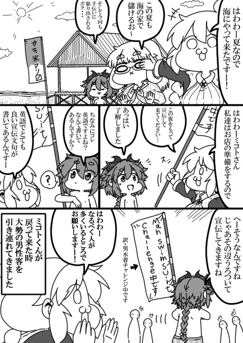 クズナアカリちゃんの海の家 