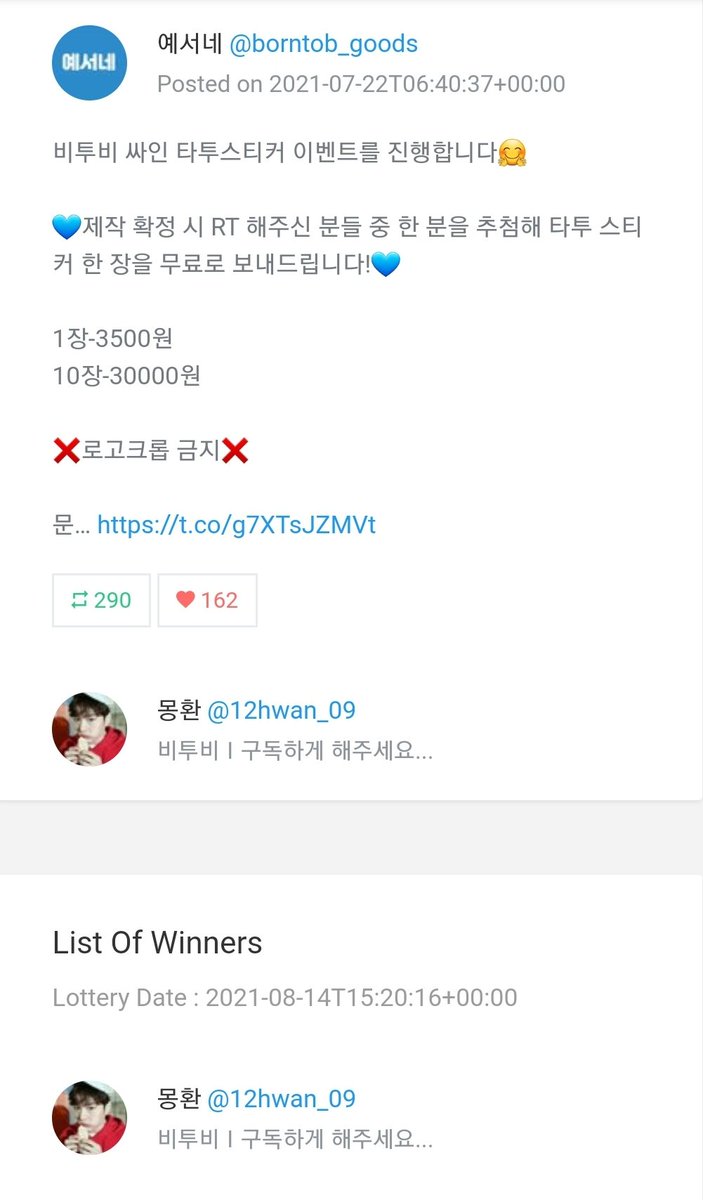 borntob_goods's tweet photo. RT추첨 결과 @12hwan_09 님이 당첨되셨습니다!🎊15일 23시 59분까지 디엠 또는 오픈채팅으로 연락주시면 감사하겠습니다🙇만약 연락이 없을 시 16일 00시에 재추첨 하도록 하겠습니다 https://t.co/cFdAGMyGQH