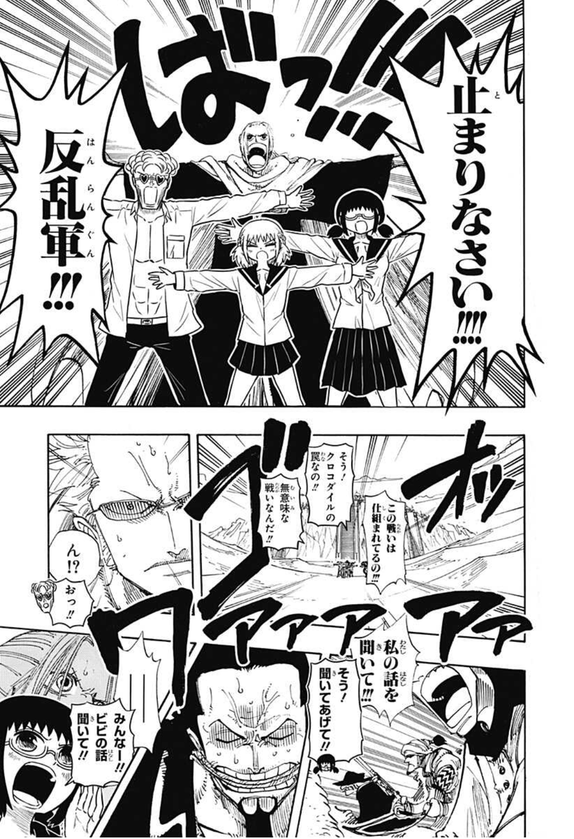 今週 恋するワンピース 136話 遂に原作1話に 入る 4ページ目 Togetter 今週 恋するワンピース 136話 遂に原作1話に 入る 4ページ目 Togetter