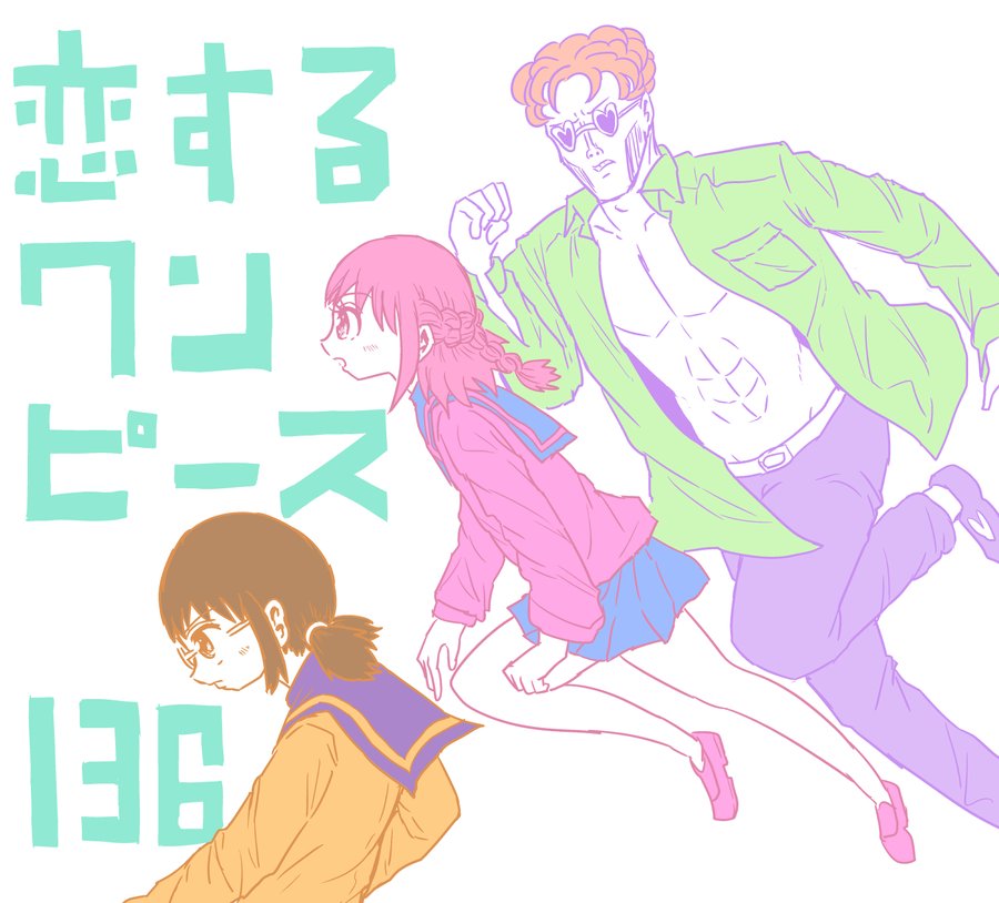 前代未聞 One Piece スピンオフ最新話もヤバすぎた いっぺん怒られた方がいいw 伊原大貴が海賊王 Numan