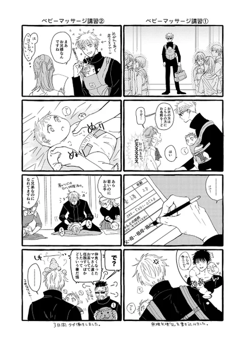 ご都合呪いで赤ちゃんになっためぐみ その7
※五伏 