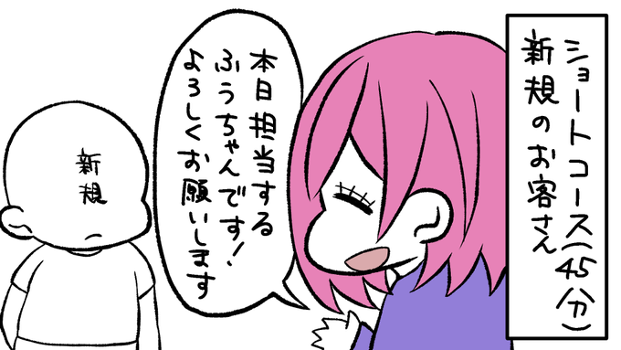 夜職日記 ふうちゃんの日常 日々の日常を漫画で配信中 Huuzoku News さんのマンガ一覧 ツイコミ 仮 夜職日記 ふうちゃんの日常 日々の日常を漫画で配信中 Huuzoku News さんのマンガ一覧 ツイコミ 仮