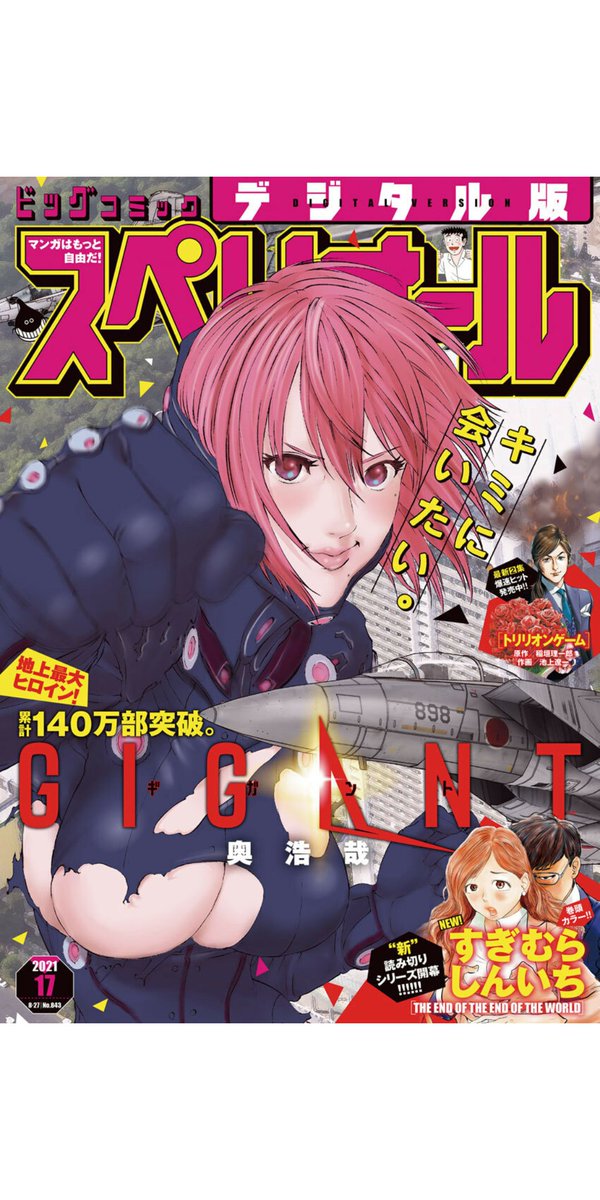 ただいま発売中のビッグコミックスペリオールに、新人賞受賞作品が掲載中です(2作品は電子版のみ掲載。なので今回は特に電子版おすすめ)。恐縮ながら私も審査員を務めさせていただいて、とても面白かったので読んでみてください～🦦🍣
そもそもスペリオール連載作ほとんどが面白すぎて動悸 