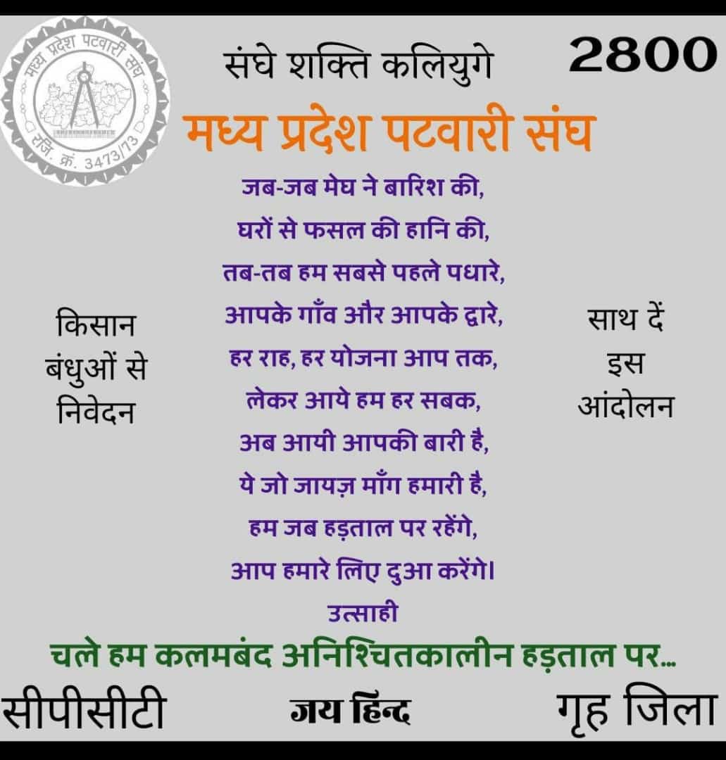 singhrahul213's tweet photo. पटवारी अब उत्साही है।
@ChouhanShivraj @nstomar @OfficeOfKNath @GovindSingh_R @RoflGandhi_
@Sardesairajdee3 @ravishndtv #mppatwari_strike https://t.co/YjcQAkJpj2