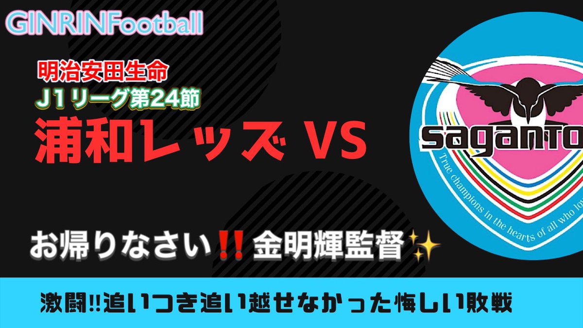 Ginrinfootball Ginrin Football Twitter Ginrinfootball Ginrin Football Twitter
