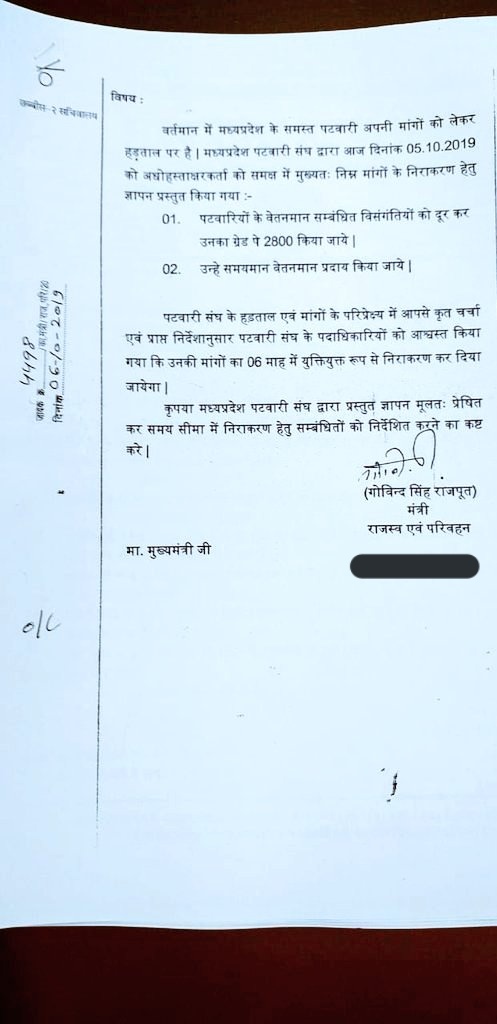 क्या हुआ मंत्री महोदय आपका वादा 6महीने का वादा 22 माह हो गए #mppatwari_strike 
<a href="/GovindSingh_R/">-</a> 
<a href="/ChouhanShivraj/">Shivraj Singh Chouhan</a> <a href="/ZeeMPCG/">Zee MP-Chhattisgarh</a>