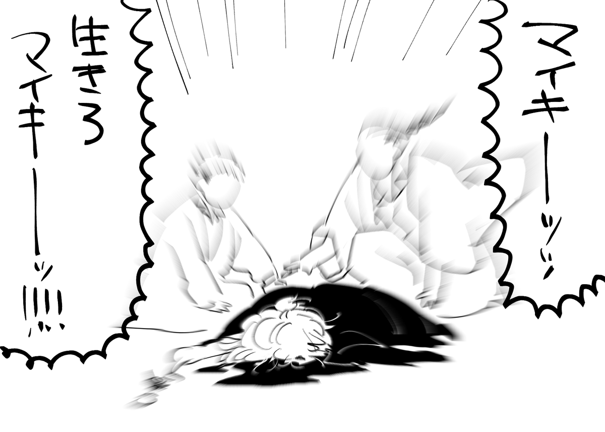 被弾 