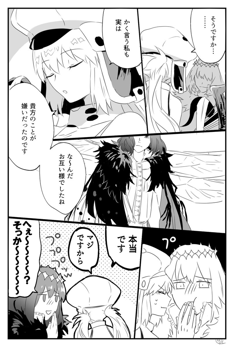 オベとキャスと嘘 