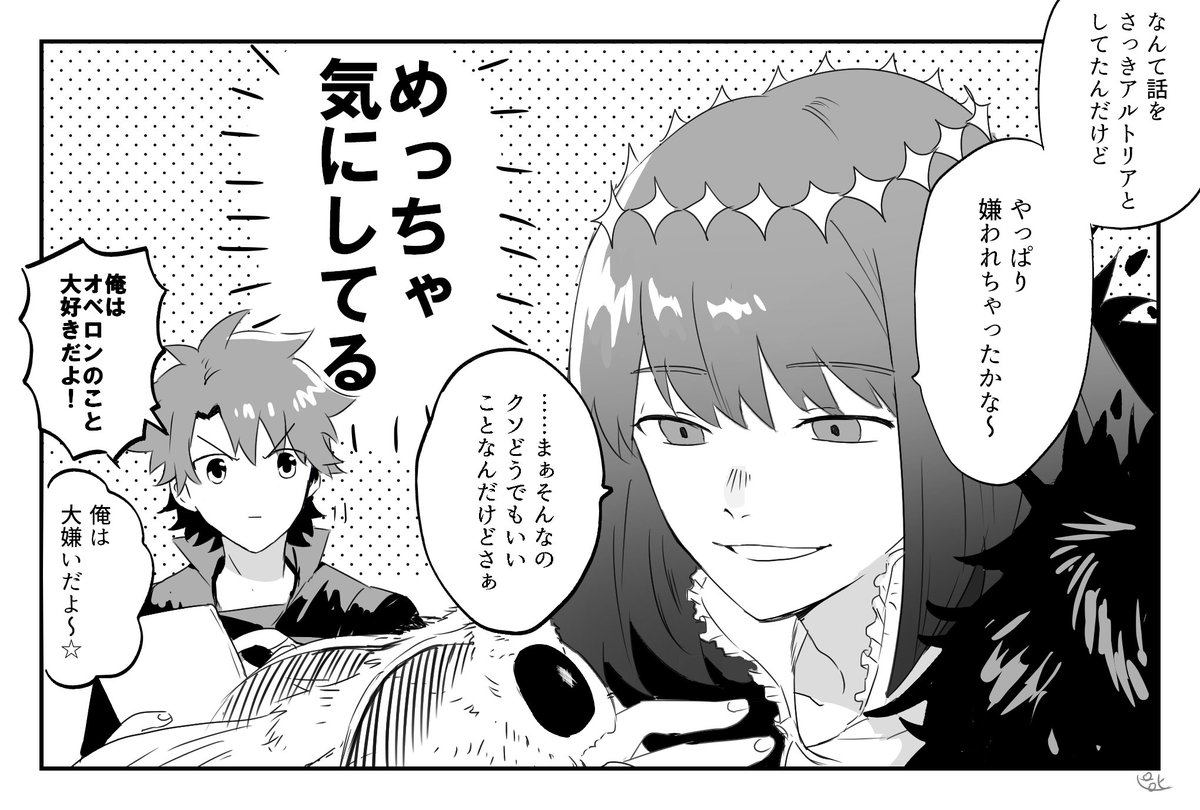 オベとキャスと嘘 