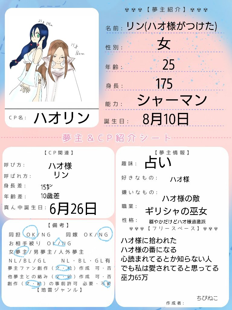 LyraRiel's tweet photo. https://t.co/WQksO49A7p

#夢女子と繋がりたい 
#マンキン夢女子さんと繋がりたい
#ワンピース夢女子さんと繋がりたい 
#ヒロアカ夢女子さんと繋がりたい #フォロワーさんのフォロワーさんと繋がたい

いいね貰えましたら鍵垢🗝からフォローさせていただきます。

★🏹好きな人とも繋がりたいです https://t.co/yXp9oQvDtE