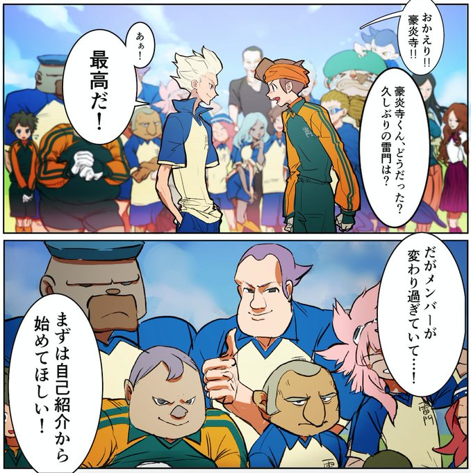 イナイレ2 のイラスト マンガ作品 6 件 Twoucan