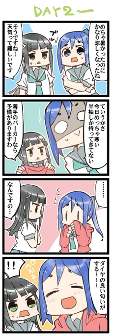 急に寒ない? 虹+サンシャイン+L4コマ1571本目です。
AZALEA(松浦果南+黒澤ダイヤ+国木田花丸)#かなダイ養殖組合 