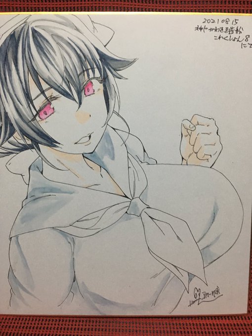 色紙迅鯨、完成 