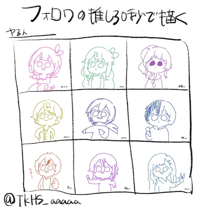 #フォロワーの推し30秒で描く コメントありがとうございました~! 