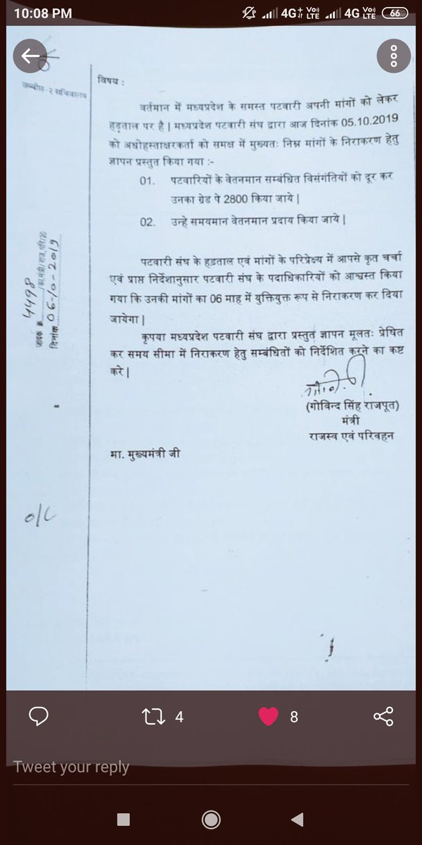#mppatwari_strike
जन्म से मृत्यु प्रमाण पत्र EWS से जाति
जाति प्रमाण पत्र सभी में पटवारी रिपोर्ट आवश्यकता होती है अतः छात्रों एवं किसानों के हित को ध्यान में रखते हुए पटवारियों की वर्षों से लंबित 2800ग्रेड पे की मांग पूरी कर आंदोलन समाप्त करवाएं
<a href="/ChouhanShivraj/">Shivraj Singh Chouhan</a> <a href="/GovindSingh_R/">-</a>