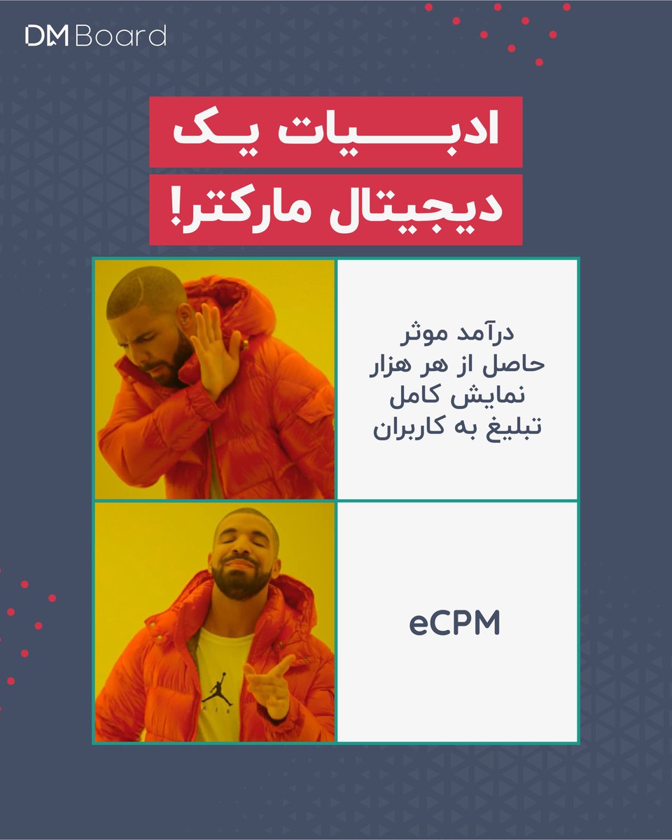 DM board | دی ام برد، رسانه بازاریابی tweet media