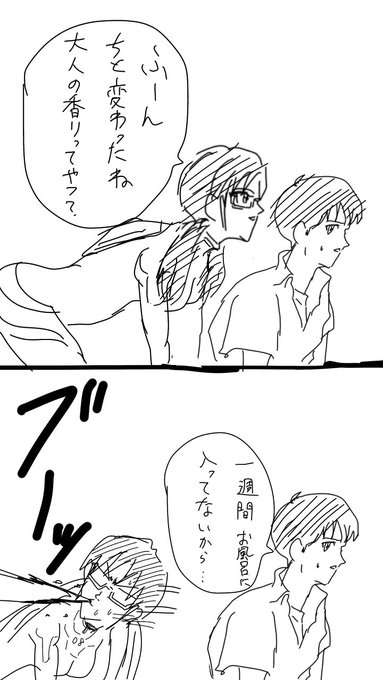 真希波マリイラストリアス を含むマンガ一覧 古い順 ツイコミ 仮 真希波マリイラストリアス を含むマンガ一覧 古い順 ツイコミ 仮