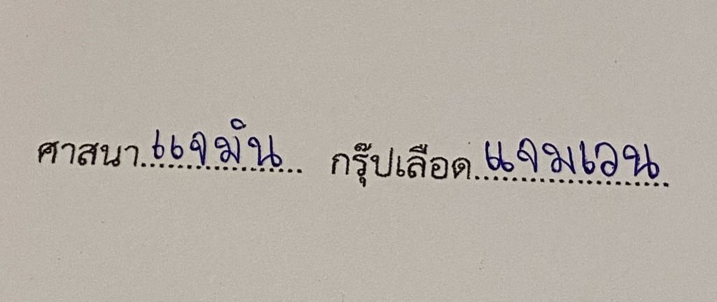 สลิ่มพี่แจมิน