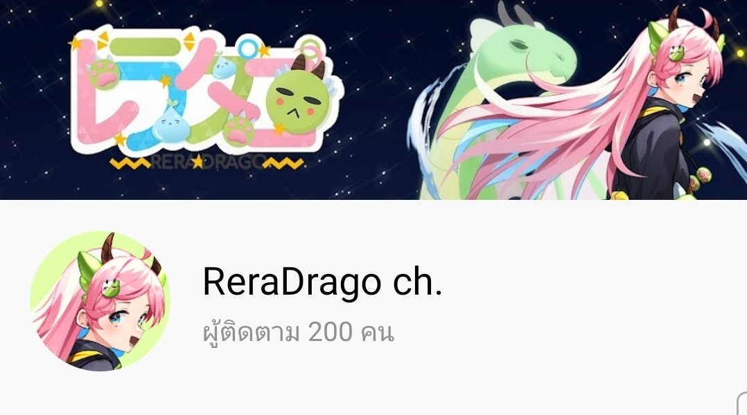 ReraVtuber's tweet photo. คนติดตามทั้ง200ชีวิตนั้นหนะ !
 รับนี่ไปสิ👀✨ https://t.co/ESXEiyX5Vs