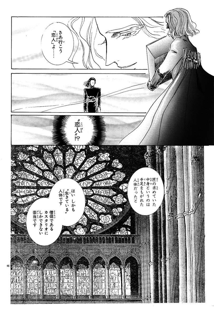 ExRing2021's tweet photo. 恋人、完了です！この企画を始めて資料として電子書籍のRINGを購入したのですが、発見！私のマンガは電子で読んだほうが読みやすい、です。購入されなくていいので試し読みしてみて^^　＃kinoppi　＃市野ゼミ　＃RINGCLUB https://t.co/kccn8d69Qk