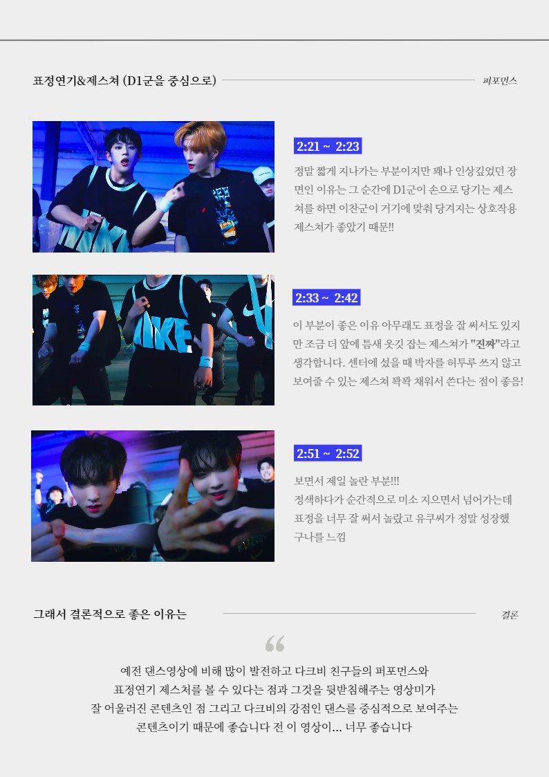 D4_dkb's tweet photo. @DKB_BRAVE DKB HIPHOP Remix Performance Video의 감상평과 왜 이 영상이 좋은가에 대하여.hwp
를 제출합니다
저는 이 영상에 정말 진심입니다... 정말로요.....
#퍼포먼스맛집_다크비
#다크비 #DKB
#DKB_PerformanceVideo
#Cover https://t.co/XwfixdZEck