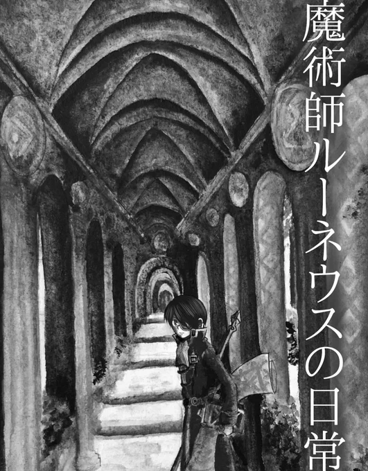 今日もたくさん描いたー
なんとか間に合うか…
集中して描けるの夜中しかないからほんと🐢だけど
コツコツやる気勇気。上手くいけばこんな本が出来ます予定
為せば成る
為さねば成らぬ何事もーぅ 