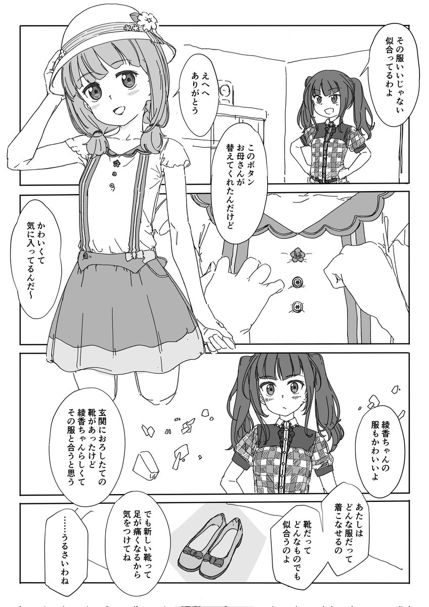 お盆前に出費がかさんだ漫画です
#アリスギアお絵かき 