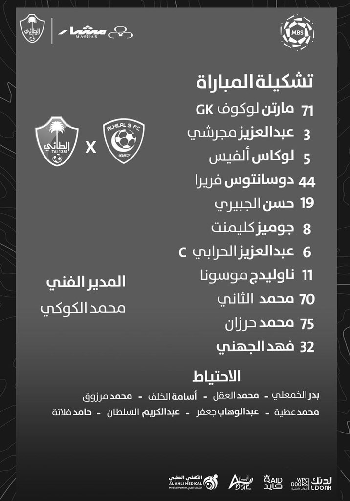 الهلال الطائي ضد تذاكر الهلال