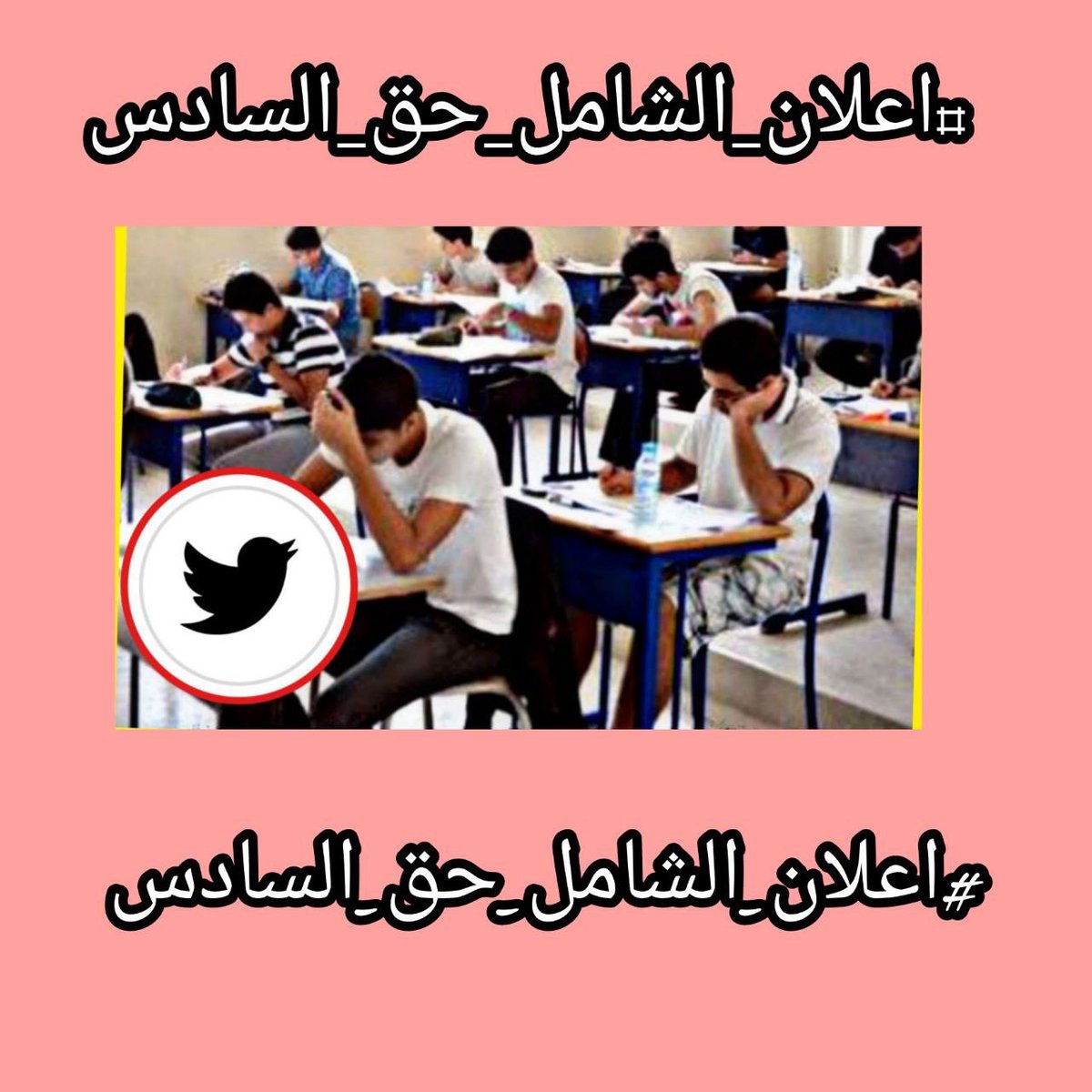 king_20kk's tweet photo. ٤ #اعلان_الشامل_حق_السادس https://t.co/rBruXEJDxZ