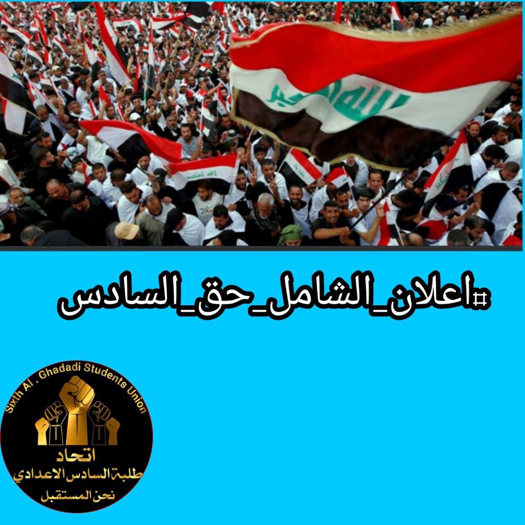 king_20kk's tweet photo. نحن طلبة السادس الاعدادي تعبنه ونحن نناشد بأعلان حقنا ( الدخول الشامل)     لانطالب سوى حقنا. لو تطلعون وتكولون خلص ماكو شامل لو تعلنون الشامل. 💔 @AliHamidDulaimi
@Haydar_AlFaruq
@HaiderAlAbadi
#اعلان_الشامل_حق_السادس https://t.co/OlnYHScrok