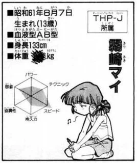 ボンボン派だけど霧崎マイは良いよね 