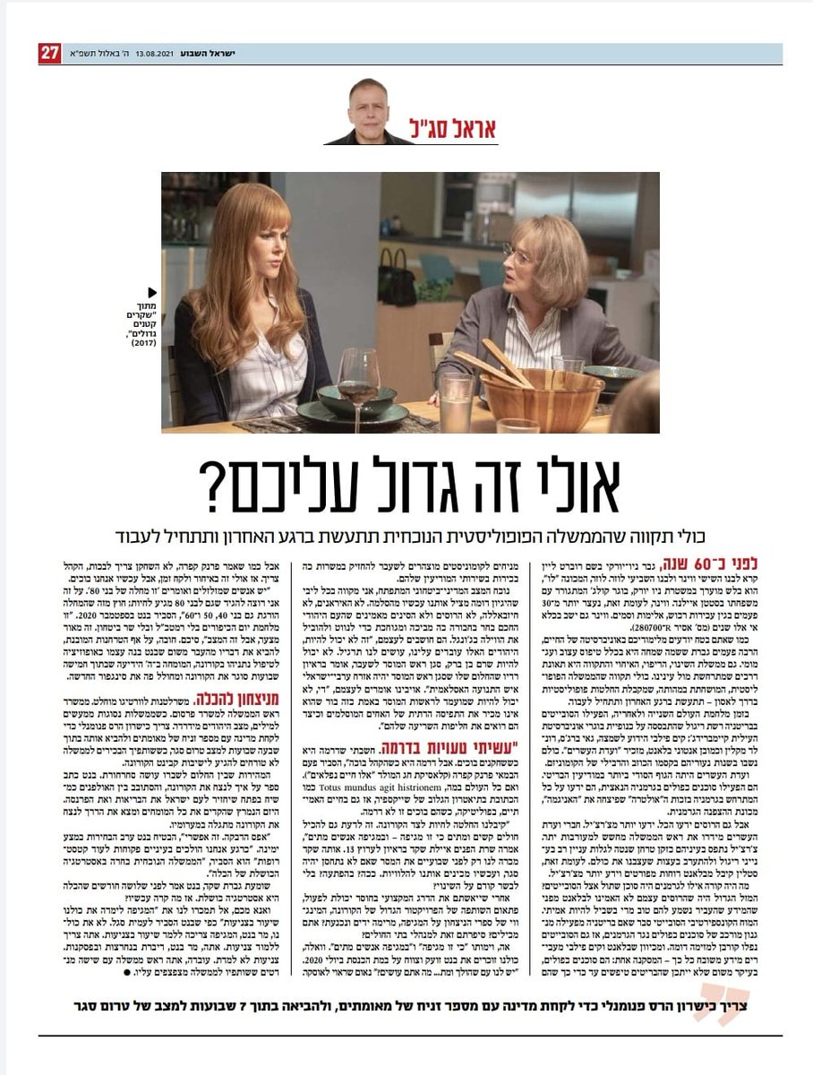 Erel Segal אראל סגל tweet media